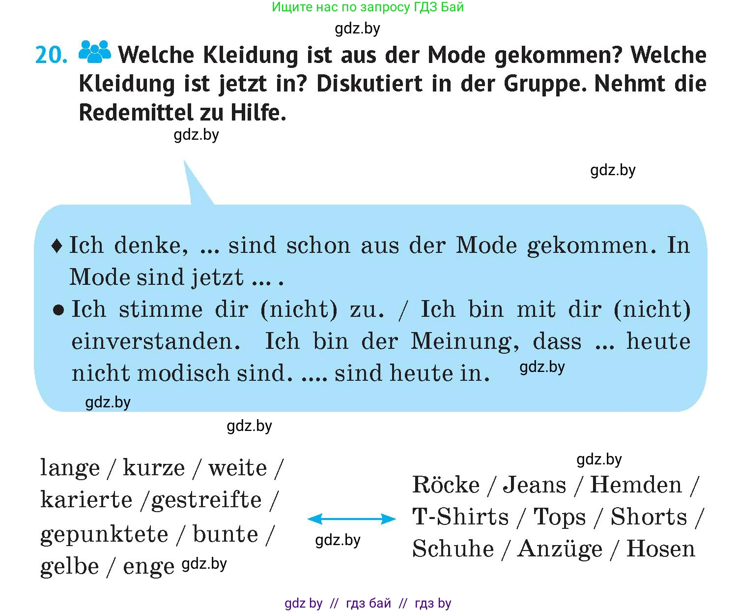 Немецкий язык (Deutsch), 7 класс Учебник (Schülerbuch), авторы: Лаптева Н Е, Зуевская Елена Викторовна, Леус Алла Михайловна, Шиманская Н Г, издательство Издательский центр БГУ, Минск, 2026, Teil 1, страница 135, номер 20, Условие
