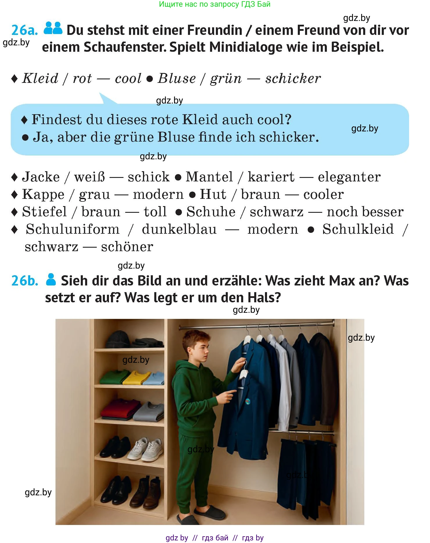 Немецкий язык (Deutsch), 7 класс Учебник (Schülerbuch), авторы: Лаптева Н Е, Зуевская Елена Викторовна, Леус Алла Михайловна, Шиманская Н Г, издательство Издательский центр БГУ, Минск, 2026, Teil 1, страница 139, номер 26, Условие