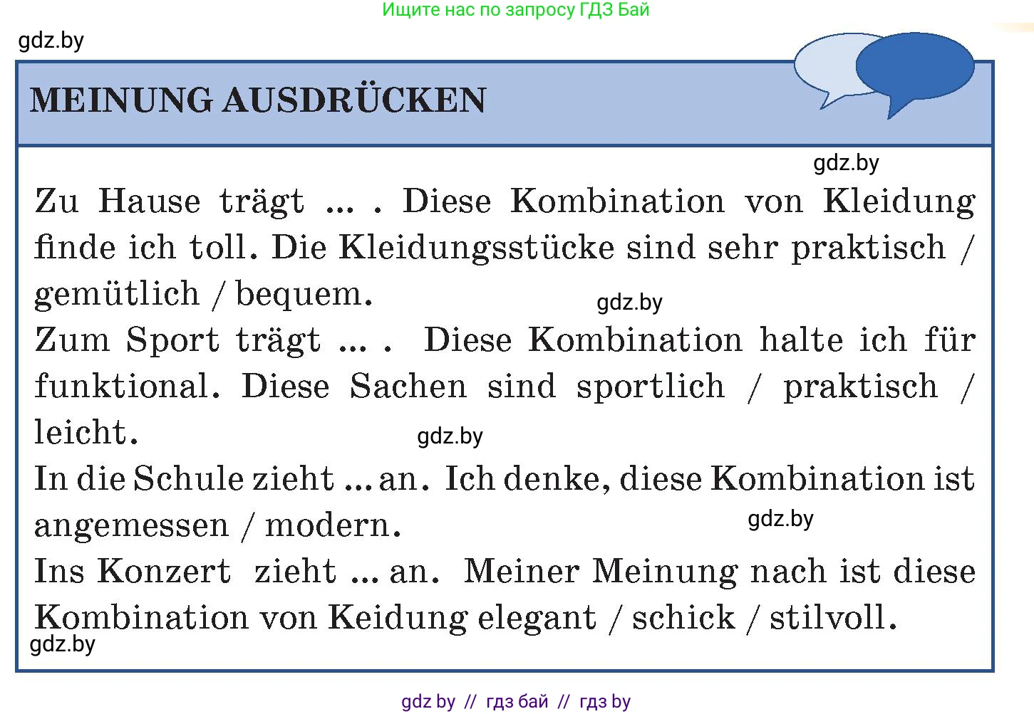 Немецкий язык (Deutsch), 7 класс Учебник (Schülerbuch), авторы: Лаптева Н Е, Зуевская Елена Викторовна, Леус Алла Михайловна, Шиманская Н Г, издательство Издательский центр БГУ, Минск, 2026, Teil 1, страница 139, номер 26, Условие (продолжение 3)