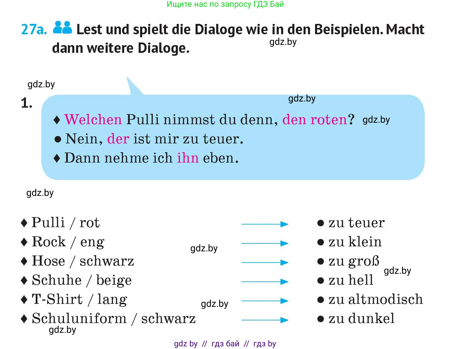 Немецкий язык (Deutsch), 7 класс Учебник (Schülerbuch), авторы: Лаптева Н Е, Зуевская Елена Викторовна, Леус Алла Михайловна, Шиманская Н Г, издательство Издательский центр БГУ, Минск, 2026, Teil 1, страница 141, номер 27, Условие