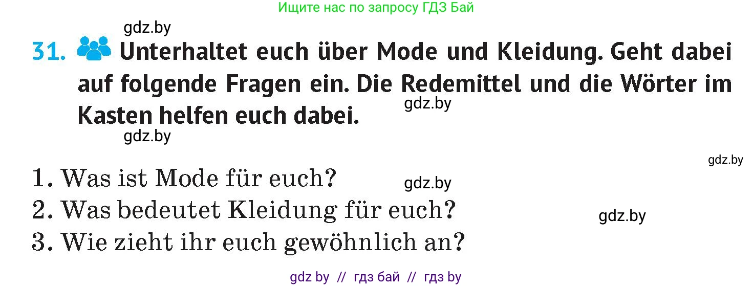 Немецкий язык (Deutsch), 7 класс Учебник (Schülerbuch), авторы: Лаптева Н Е, Зуевская Елена Викторовна, Леус Алла Михайловна, Шиманская Н Г, издательство Издательский центр БГУ, Минск, 2026, Teil 1, страница 146, номер 31, Условие