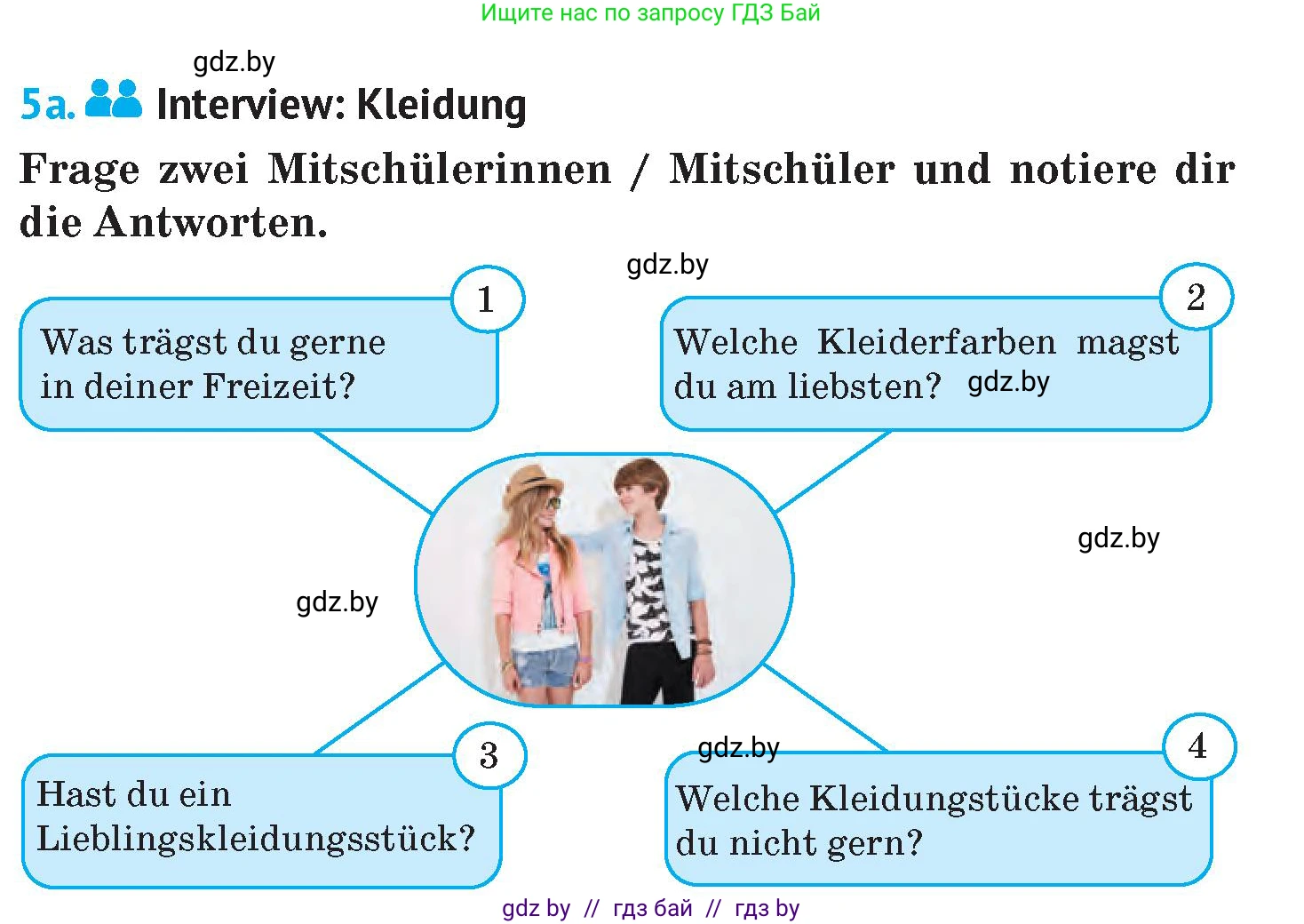 Немецкий язык (Deutsch), 7 класс Учебник (Schülerbuch), авторы: Лаптева Н Е, Зуевская Елена Викторовна, Леус Алла Михайловна, Шиманская Н Г, издательство Издательский центр БГУ, Минск, 2026, Teil 1, страница 125, номер 5, Условие