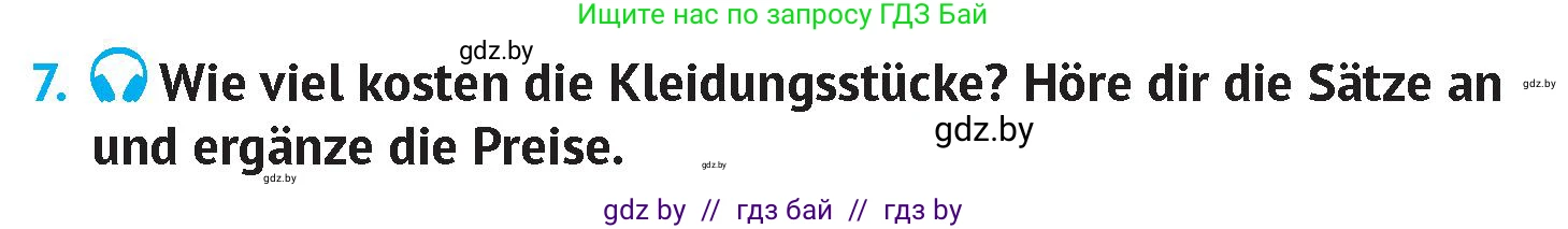 Немецкий язык (Deutsch), 7 класс Учебник (Schülerbuch), авторы: Лаптева Н Е, Зуевская Елена Викторовна, Леус Алла Михайловна, Шиманская Н Г, издательство Издательский центр БГУ, Минск, 2026, Teil 1, страница 126, номер 7, Условие