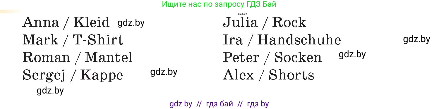 Немецкий язык (Deutsch), 7 класс Учебник (Schülerbuch), авторы: Лаптева Н Е, Зуевская Елена Викторовна, Леус Алла Михайловна, Шиманская Н Г, издательство Издательский центр БГУ, Минск, 2026, Teil 1, страница 127, номер 8, Условие (продолжение 2)