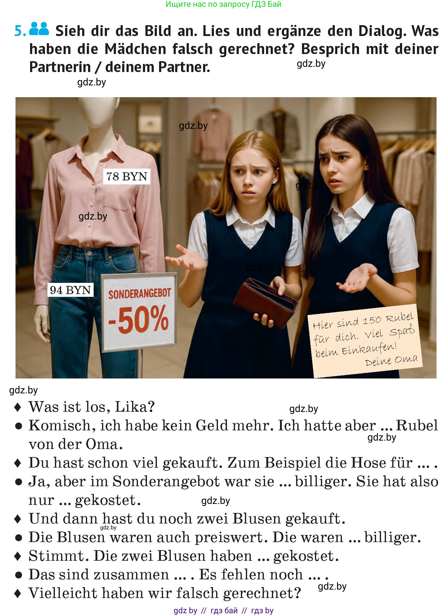 Немецкий язык (Deutsch), 7 класс Учебник (Schülerbuch), авторы: Лаптева Н Е, Зуевская Елена Викторовна, Леус Алла Михайловна, Шиманская Н Г, издательство Издательский центр БГУ, Минск, 2026, Teil 1, страница 152, номер 5, Условие