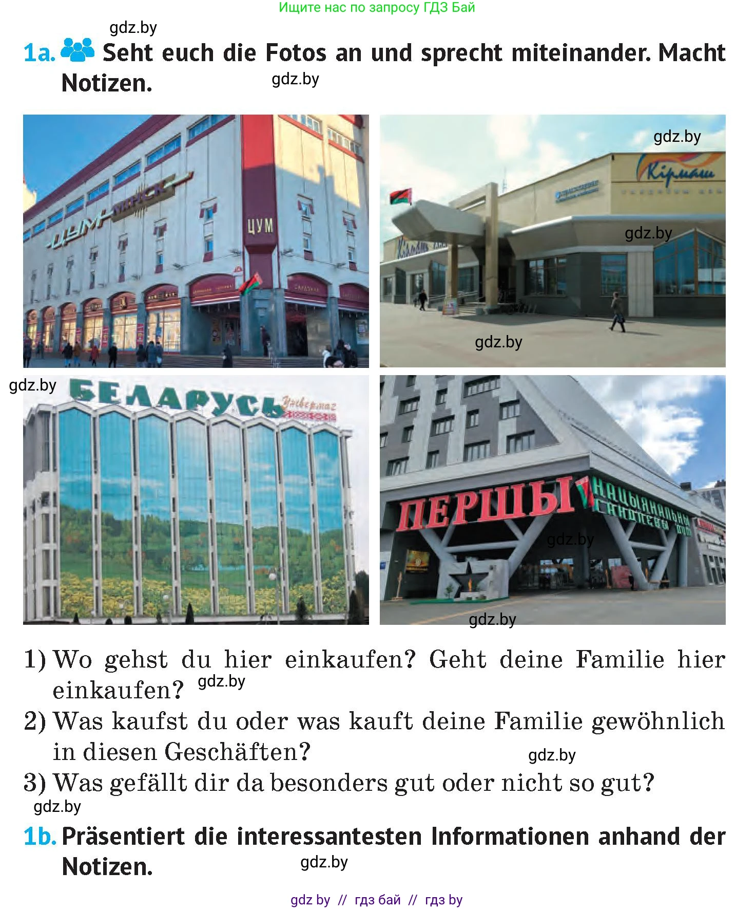 Немецкий язык (Deutsch), 7 класс Учебник (Schülerbuch), авторы: Лаптева Н Е, Зуевская Елена Викторовна, Леус Алла Михайловна, Шиманская Н Г, издательство Издательский центр БГУ, Минск, 2026, Teil 1, страница 158, номер 1, Условие