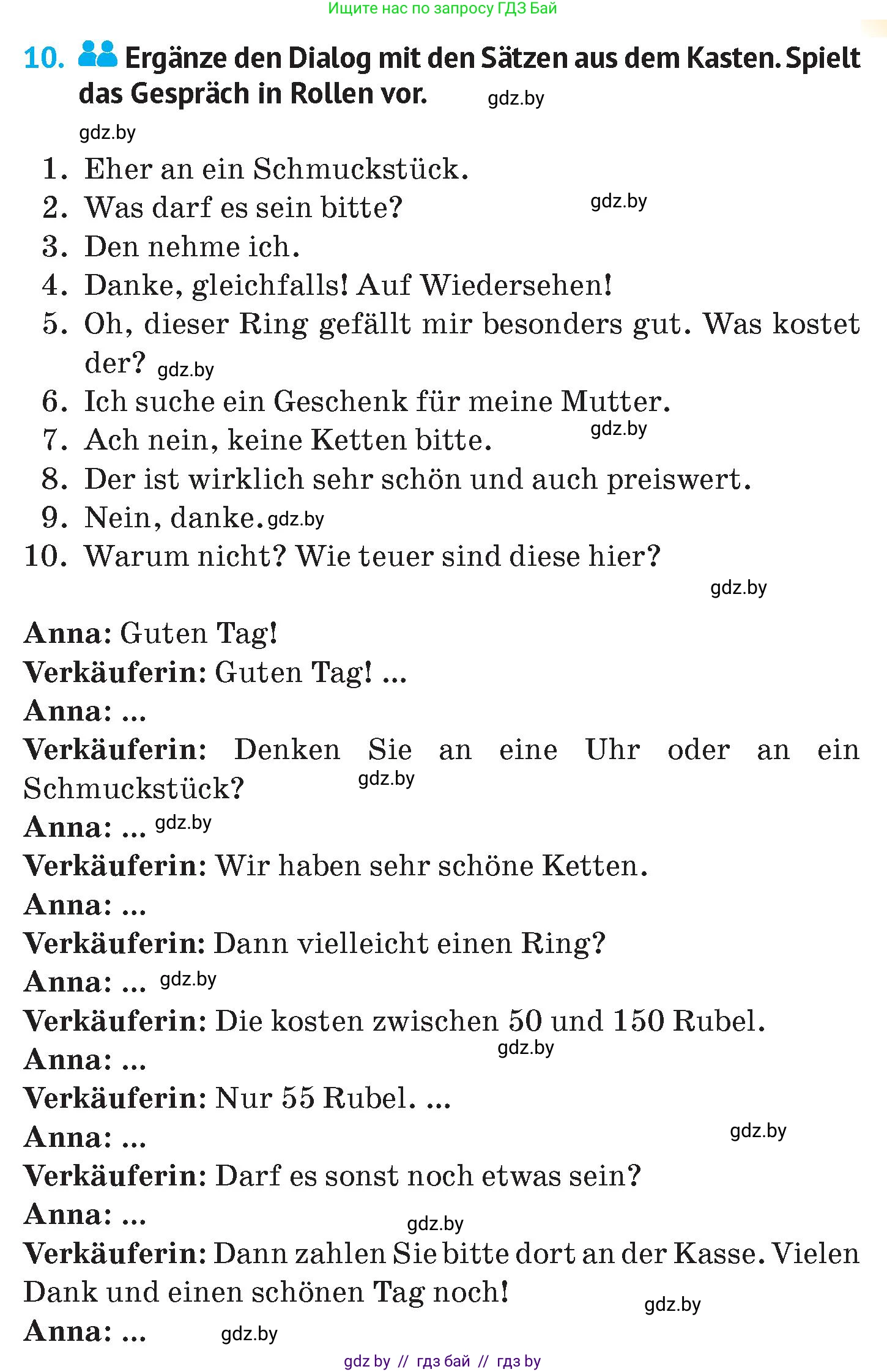 Немецкий язык (Deutsch), 7 класс Учебник (Schülerbuch), авторы: Лаптева Н Е, Зуевская Елена Викторовна, Леус Алла Михайловна, Шиманская Н Г, издательство Издательский центр БГУ, Минск, 2026, Teil 1, страница 167, номер 10, Условие