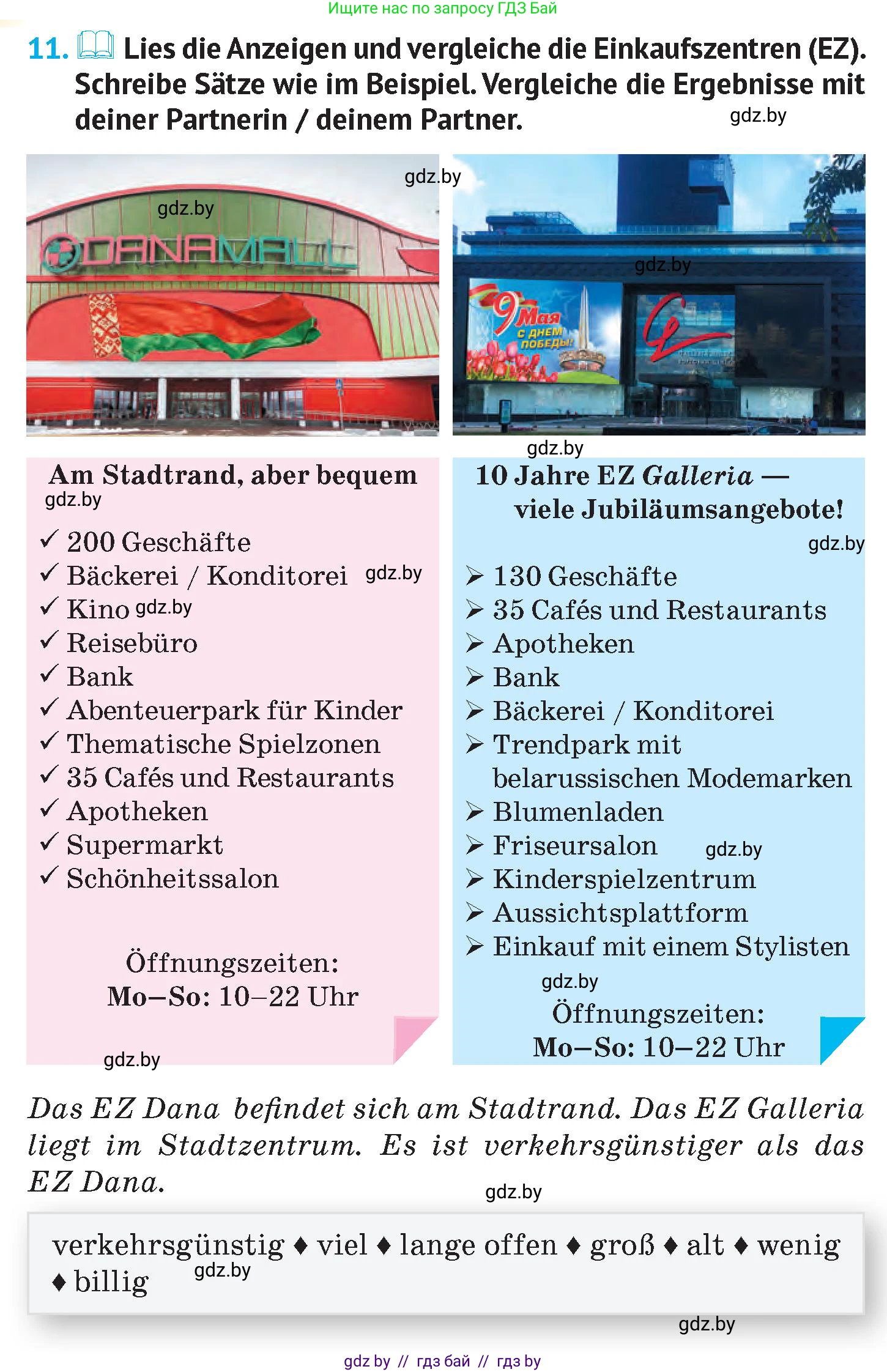 Немецкий язык (Deutsch), 7 класс Учебник (Schülerbuch), авторы: Лаптева Н Е, Зуевская Елена Викторовна, Леус Алла Михайловна, Шиманская Н Г, издательство Издательский центр БГУ, Минск, 2026, Teil 1, страница 168, номер 11, Условие