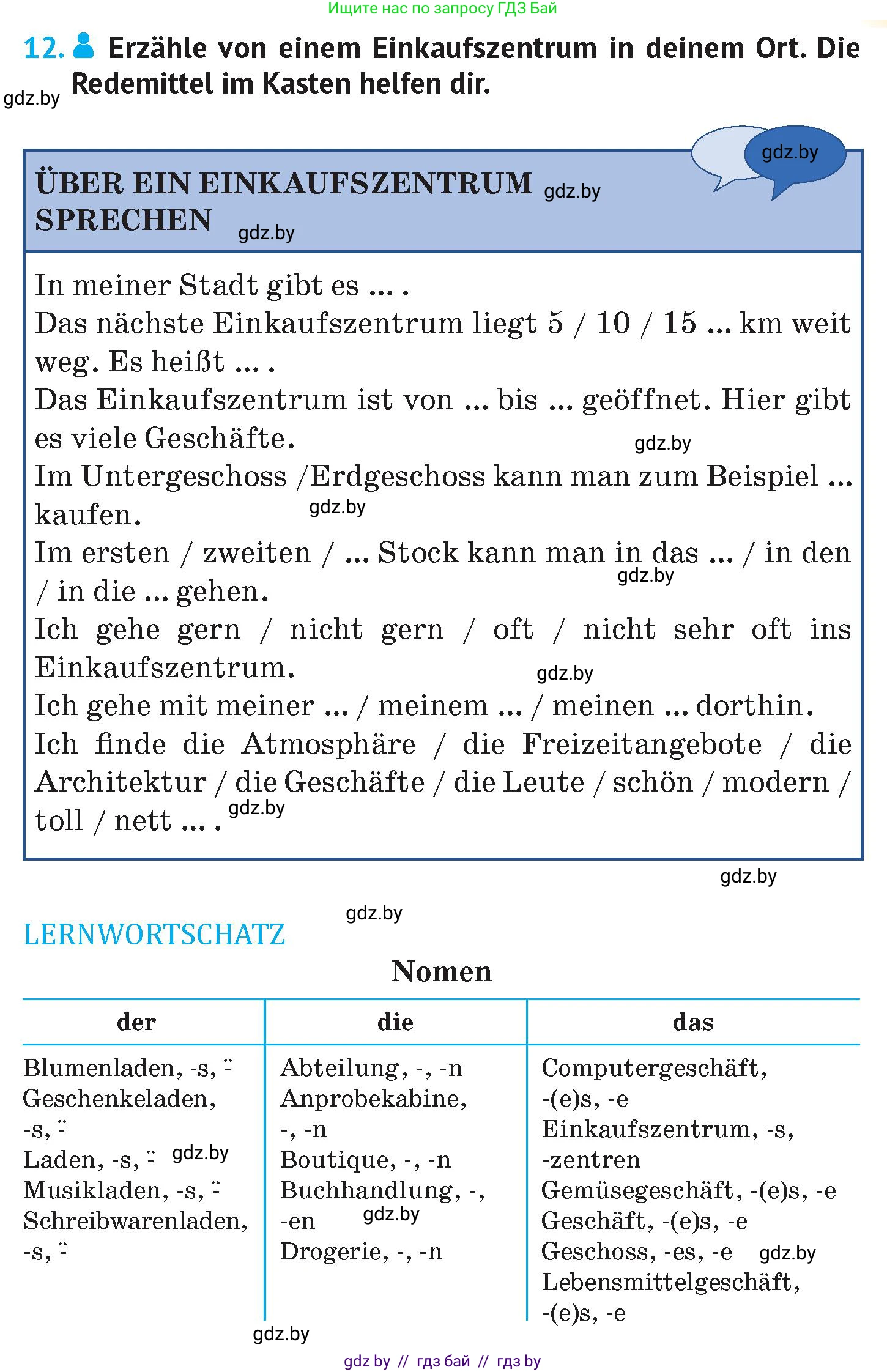 Немецкий язык (Deutsch), 7 класс Учебник (Schülerbuch), авторы: Лаптева Н Е, Зуевская Елена Викторовна, Леус Алла Михайловна, Шиманская Н Г, издательство Издательский центр БГУ, Минск, 2026, Teil 1, страница 169, номер 12, Условие