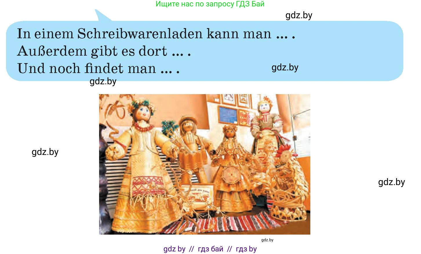 Немецкий язык (Deutsch), 7 класс Учебник (Schülerbuch), авторы: Лаптева Н Е, Зуевская Елена Викторовна, Леус Алла Михайловна, Шиманская Н Г, издательство Издательский центр БГУ, Минск, 2026, Teil 1, страница 160, номер 4, Условие (продолжение 2)