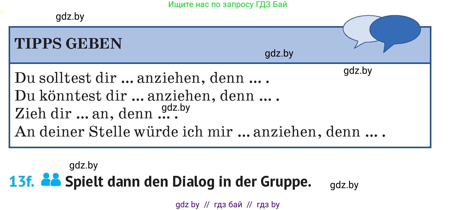 Немецкий язык (Deutsch), 7 класс Учебник (Schülerbuch), авторы: Лаптева Н Е, Зуевская Елена Викторовна, Леус Алла Михайловна, Шиманская Н Г, издательство Издательский центр БГУ, Минск, 2026, Teil 1, страница 183, номер 13, Условие (продолжение 4)