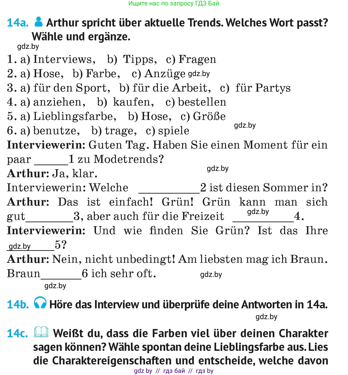 Немецкий язык (Deutsch), 7 класс Учебник (Schülerbuch), авторы: Лаптева Н Е, Зуевская Елена Викторовна, Леус Алла Михайловна, Шиманская Н Г, издательство Издательский центр БГУ, Минск, 2026, Teil 1, страница 186, номер 14, Условие
