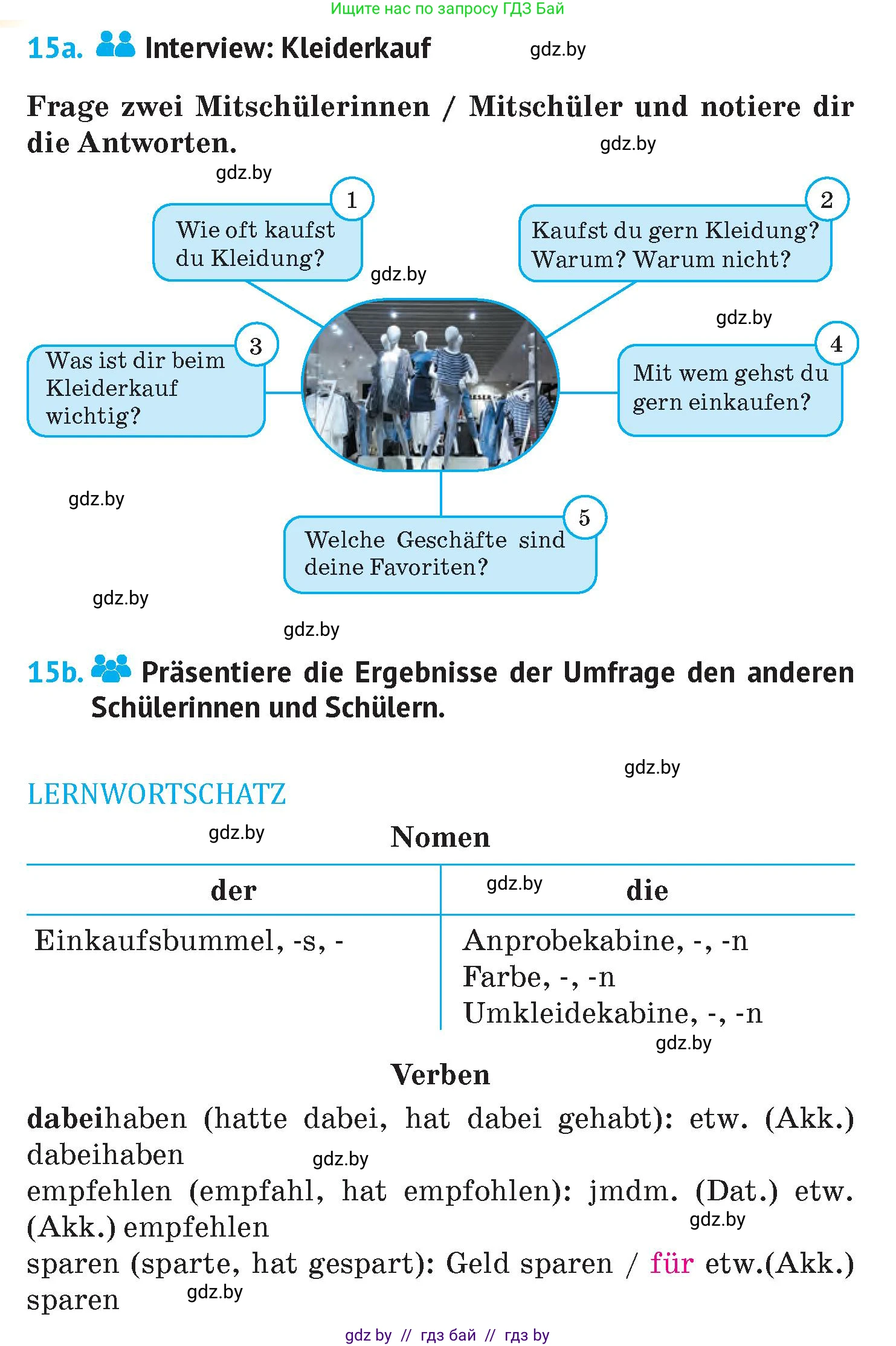 Немецкий язык (Deutsch), 7 класс Учебник (Schülerbuch), авторы: Лаптева Н Е, Зуевская Елена Викторовна, Леус Алла Михайловна, Шиманская Н Г, издательство Издательский центр БГУ, Минск, 2026, Teil 1, страница 188, номер 15, Условие