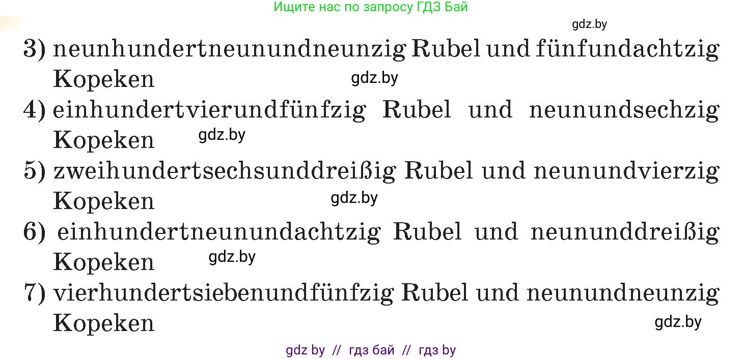 Немецкий язык (Deutsch), 7 класс Учебник (Schülerbuch), авторы: Лаптева Н Е, Зуевская Елена Викторовна, Леус Алла Михайловна, Шиманская Н Г, издательство Издательский центр БГУ, Минск, 2026, Teil 1, страница 171, номер 2, Условие (продолжение 2)