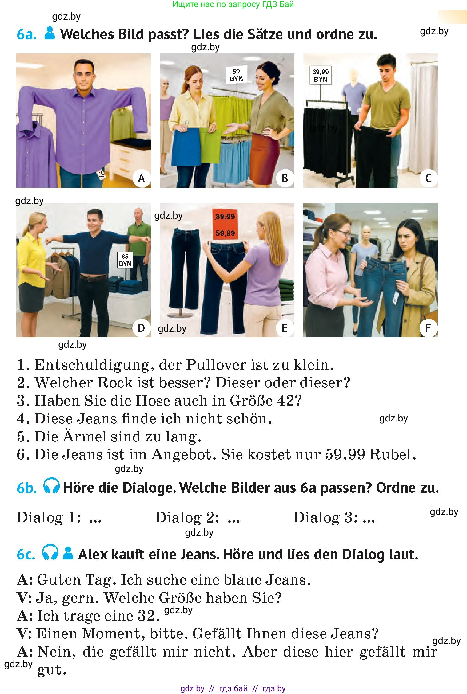 Немецкий язык (Deutsch), 7 класс Учебник (Schülerbuch), авторы: Лаптева Н Е, Зуевская Елена Викторовна, Леус Алла Михайловна, Шиманская Н Г, издательство Издательский центр БГУ, Минск, 2026, Teil 1, страница 175, номер 6, Условие