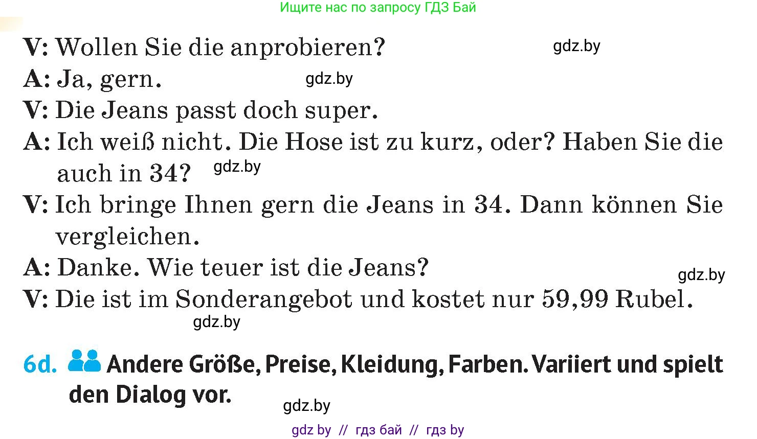 Немецкий язык (Deutsch), 7 класс Учебник (Schülerbuch), авторы: Лаптева Н Е, Зуевская Елена Викторовна, Леус Алла Михайловна, Шиманская Н Г, издательство Издательский центр БГУ, Минск, 2026, Teil 1, страница 175, номер 6, Условие (продолжение 2)