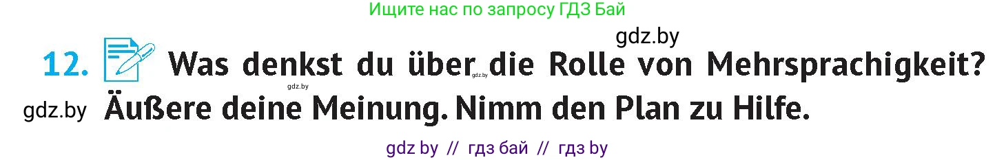 Немецкий язык (Deutsch), 7 класс Учебник (Schülerbuch), авторы: Лаптева Н Е, Зуевская Елена Викторовна, Леус Алла Михайловна, Шиманская Н Г, издательство Издательский центр БГУ, Минск, 2026, Teil 2, страница 20, номер 12, Условие