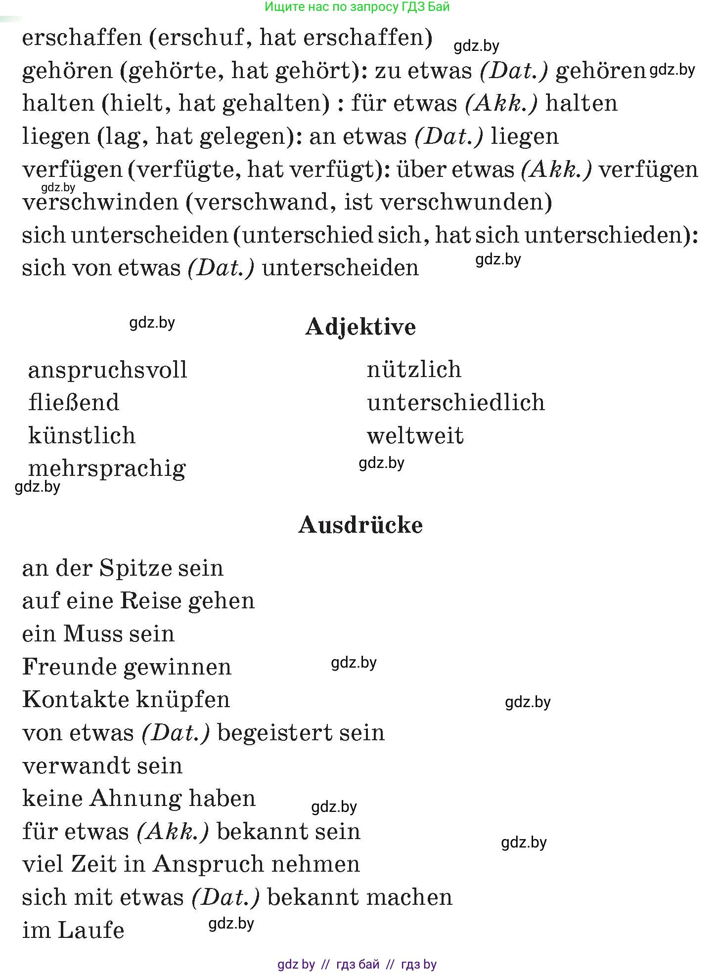Немецкий язык (Deutsch), 7 класс Учебник (Schülerbuch), авторы: Лаптева Н Е, Зуевская Елена Викторовна, Леус Алла Михайловна, Шиманская Н Г, издательство Издательский центр БГУ, Минск, 2026, Teil 2, страница 20, номер 12, Условие (продолжение 3)