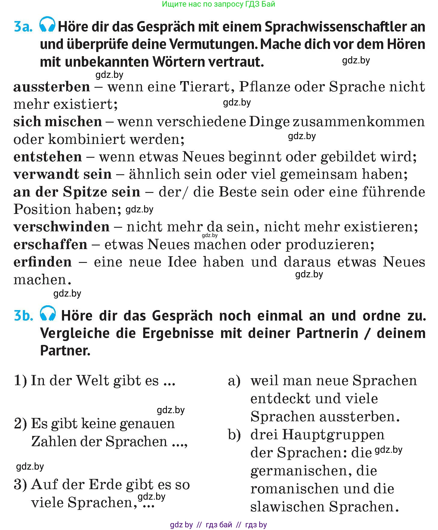 Немецкий язык (Deutsch), 7 класс Учебник (Schülerbuch), авторы: Лаптева Н Е, Зуевская Елена Викторовна, Леус Алла Михайловна, Шиманская Н Г, издательство Издательский центр БГУ, Минск, 2026, Teil 2, страница 8, номер 3, Условие