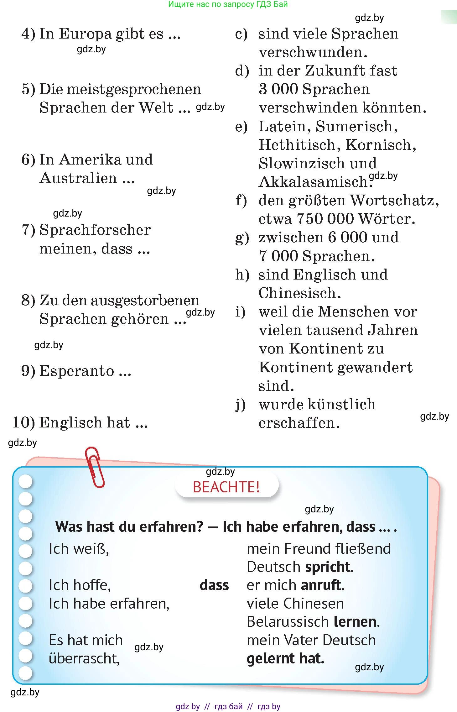 Немецкий язык (Deutsch), 7 класс Учебник (Schülerbuch), авторы: Лаптева Н Е, Зуевская Елена Викторовна, Леус Алла Михайловна, Шиманская Н Г, издательство Издательский центр БГУ, Минск, 2026, Teil 2, страница 8, номер 3, Условие (продолжение 2)
