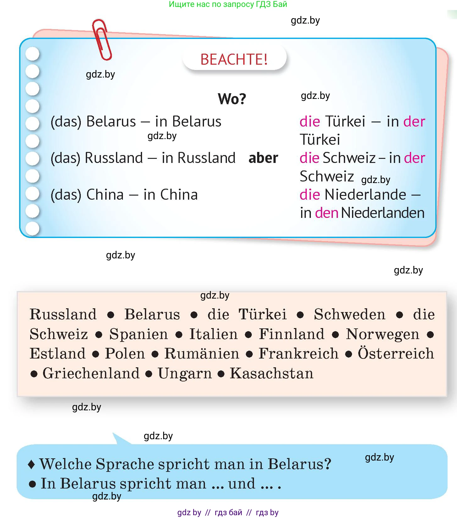 Немецкий язык (Deutsch), 7 класс Учебник (Schülerbuch), авторы: Лаптева Н Е, Зуевская Елена Викторовна, Леус Алла Михайловна, Шиманская Н Г, издательство Издательский центр БГУ, Минск, 2026, Teil 2, страница 10, номер 5, Условие (продолжение 2)
