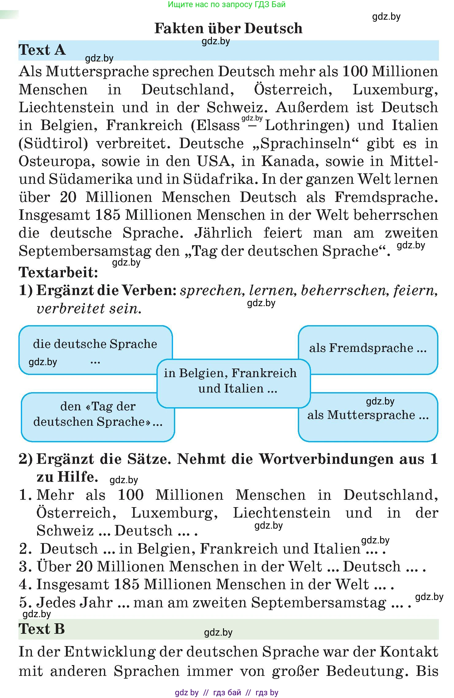 Немецкий язык (Deutsch), 7 класс Учебник (Schülerbuch), авторы: Лаптева Н Е, Зуевская Елена Викторовна, Леус Алла Михайловна, Шиманская Н Г, издательство Издательский центр БГУ, Минск, 2026, Teil 2, страница 25, номер 3, Условие (продолжение 2)