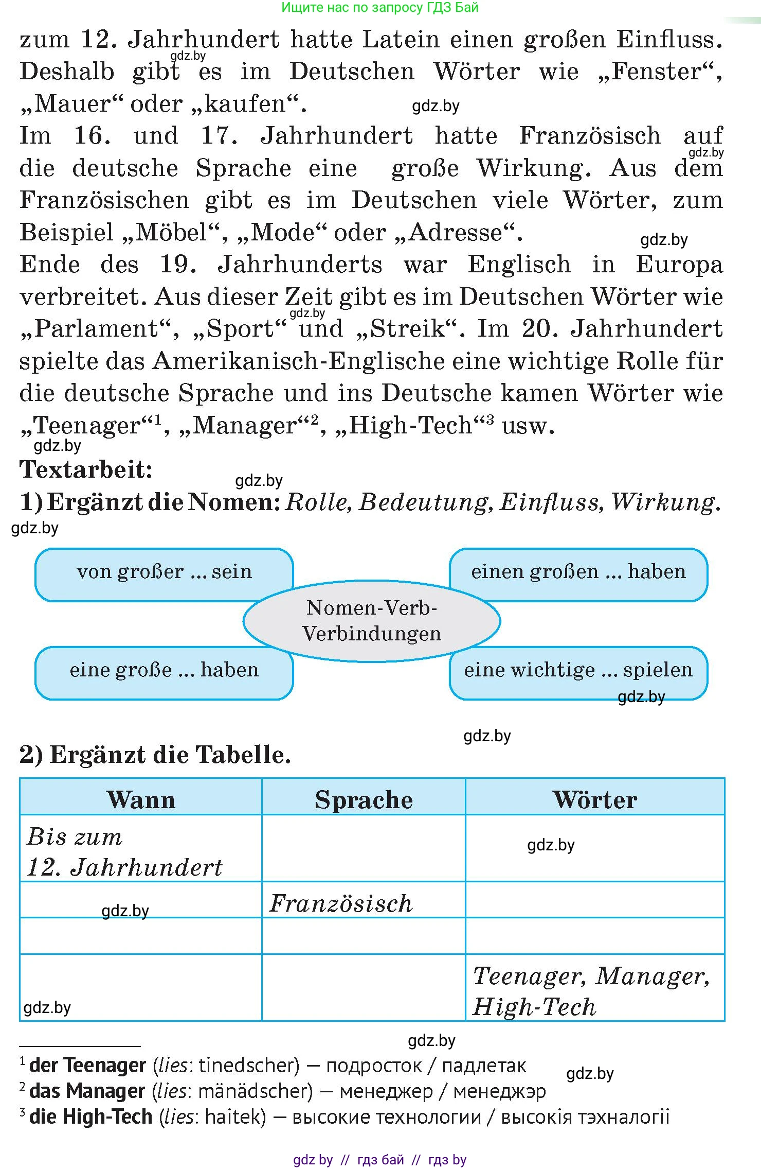 Немецкий язык (Deutsch), 7 класс Учебник (Schülerbuch), авторы: Лаптева Н Е, Зуевская Елена Викторовна, Леус Алла Михайловна, Шиманская Н Г, издательство Издательский центр БГУ, Минск, 2026, Teil 2, страница 25, номер 3, Условие (продолжение 3)