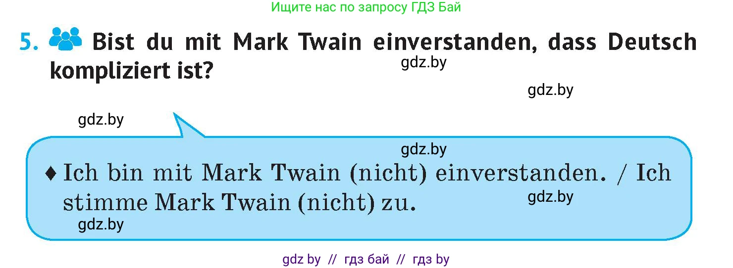 Немецкий язык (Deutsch), 7 класс Учебник (Schülerbuch), авторы: Лаптева Н Е, Зуевская Елена Викторовна, Леус Алла Михайловна, Шиманская Н Г, издательство Издательский центр БГУ, Минск, 2026, Teil 2, страница 31, номер 5, Условие
