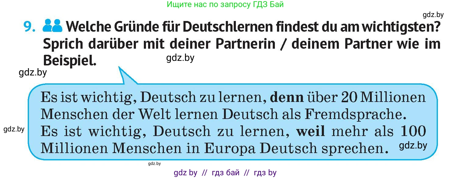 Немецкий язык (Deutsch), 7 класс Учебник (Schülerbuch), авторы: Лаптева Н Е, Зуевская Елена Викторовна, Леус Алла Михайловна, Шиманская Н Г, издательство Издательский центр БГУ, Минск, 2026, Teil 2, страница 36, номер 9, Условие