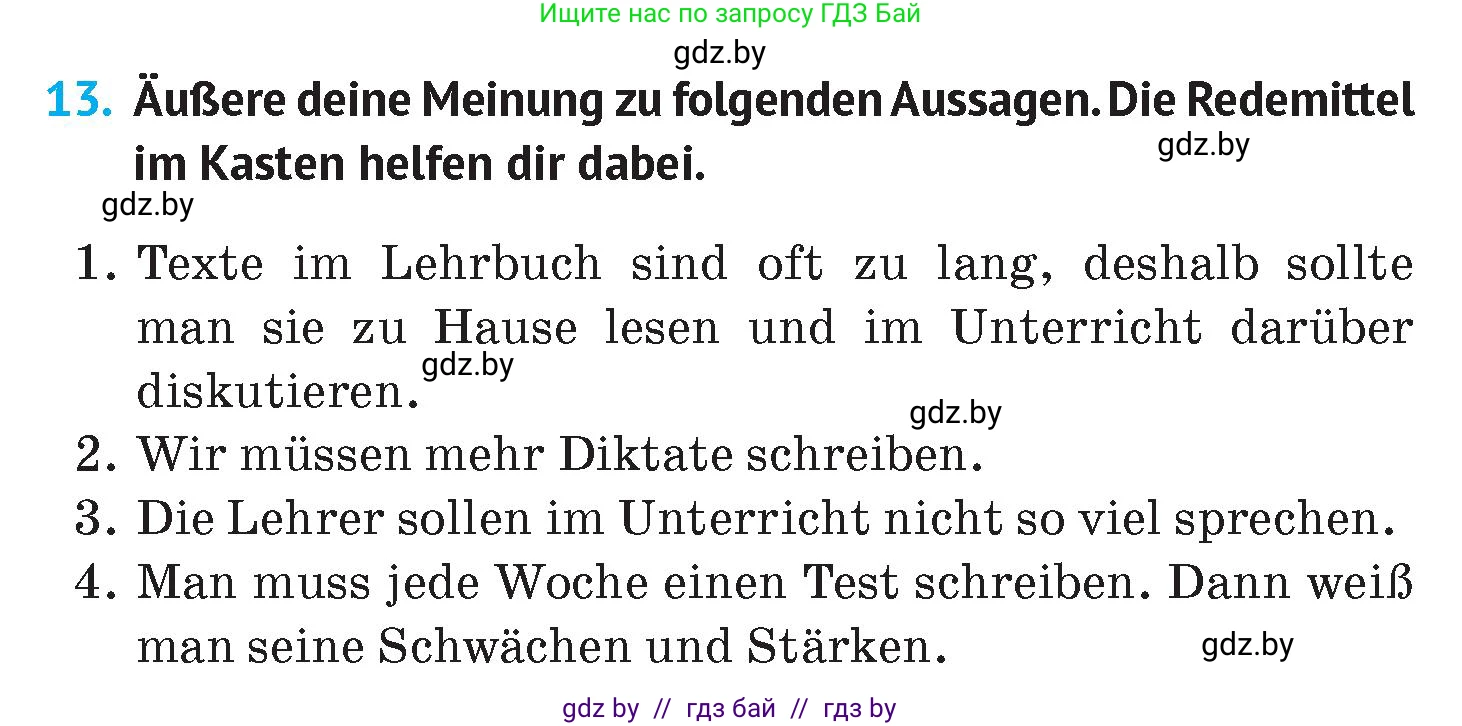 Немецкий язык (Deutsch), 7 класс Учебник (Schülerbuch), авторы: Лаптева Н Е, Зуевская Елена Викторовна, Леус Алла Михайловна, Шиманская Н Г, издательство Издательский центр БГУ, Минск, 2026, Teil 2, страница 48, номер 13, Условие