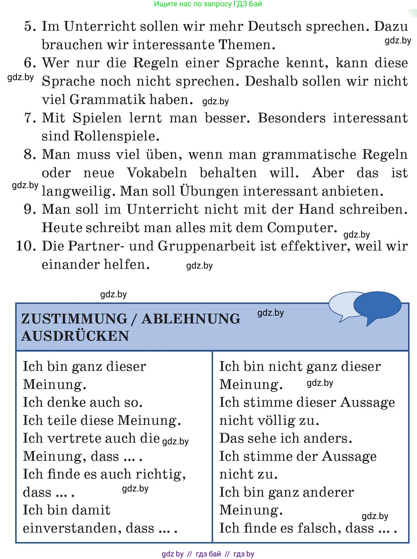 Немецкий язык (Deutsch), 7 класс Учебник (Schülerbuch), авторы: Лаптева Н Е, Зуевская Елена Викторовна, Леус Алла Михайловна, Шиманская Н Г, издательство Издательский центр БГУ, Минск, 2026, Teil 2, страница 48, номер 13, Условие (продолжение 2)