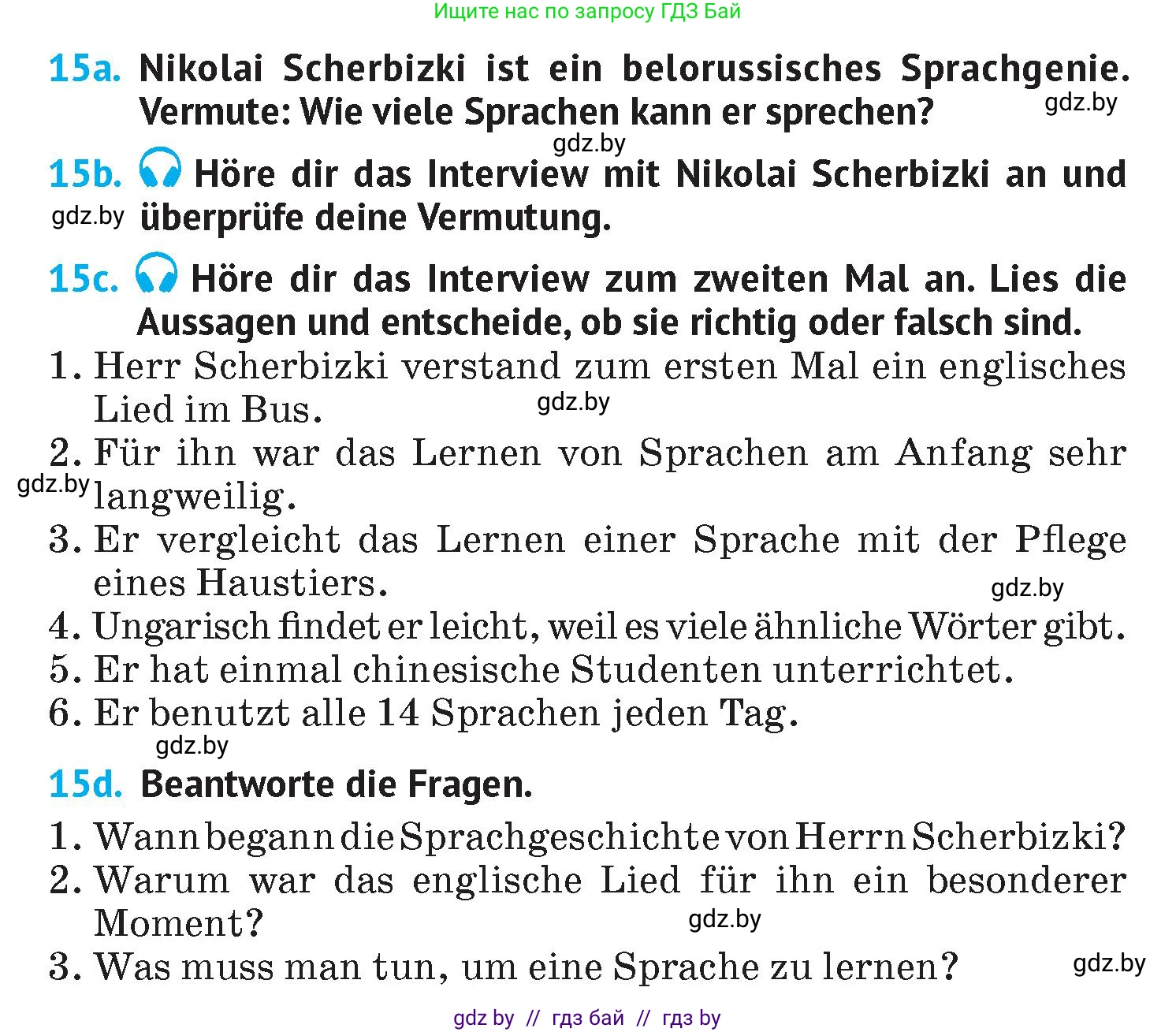 Немецкий язык (Deutsch), 7 класс Учебник (Schülerbuch), авторы: Лаптева Н Е, Зуевская Елена Викторовна, Леус Алла Михайловна, Шиманская Н Г, издательство Издательский центр БГУ, Минск, 2026, Teil 2, страница 50, номер 15, Условие