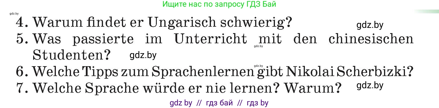 Немецкий язык (Deutsch), 7 класс Учебник (Schülerbuch), авторы: Лаптева Н Е, Зуевская Елена Викторовна, Леус Алла Михайловна, Шиманская Н Г, издательство Издательский центр БГУ, Минск, 2026, Teil 2, страница 50, номер 15, Условие (продолжение 2)
