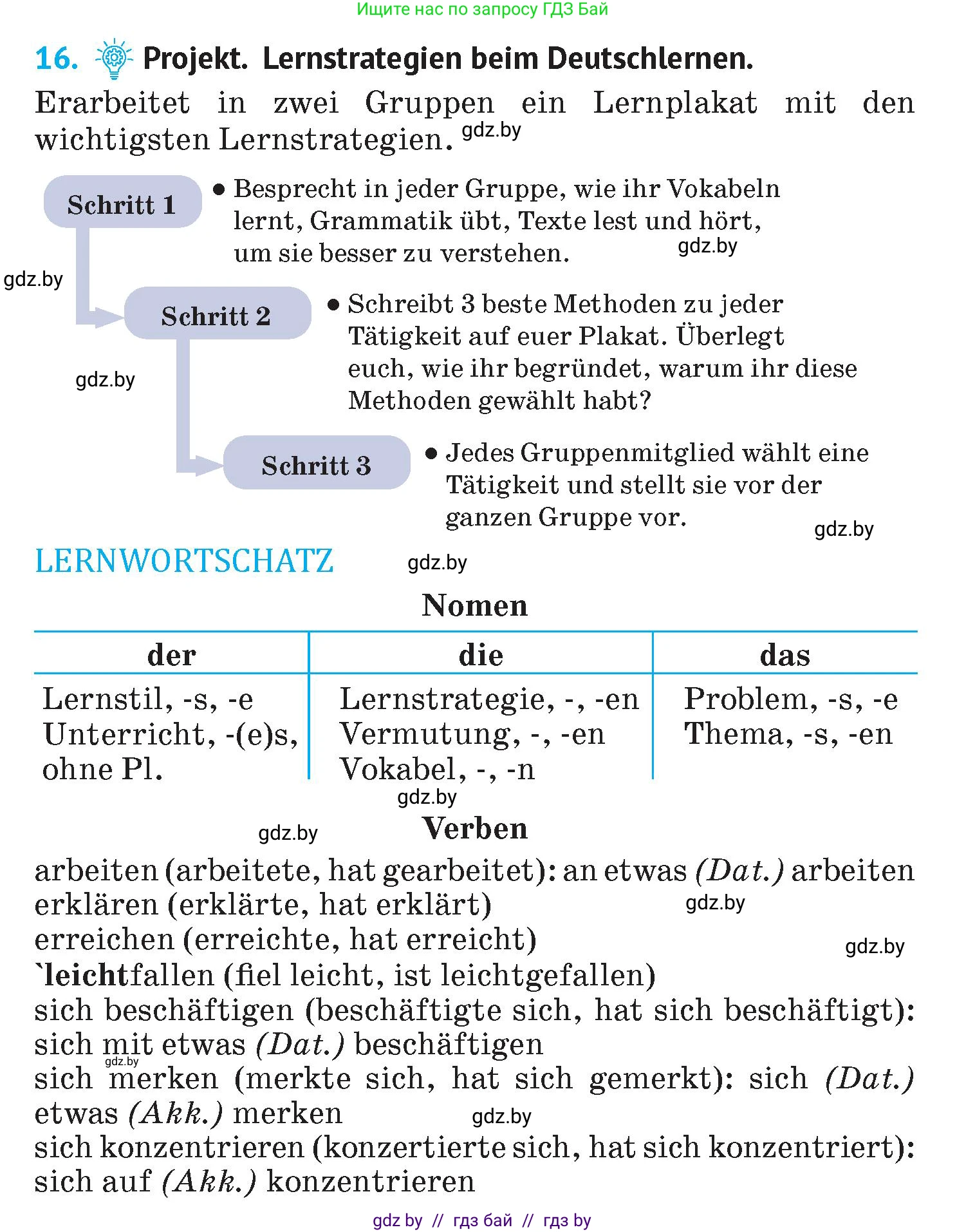 Немецкий язык (Deutsch), 7 класс Учебник (Schülerbuch), авторы: Лаптева Н Е, Зуевская Елена Викторовна, Леус Алла Михайловна, Шиманская Н Г, издательство Издательский центр БГУ, Минск, 2026, Teil 2, страница 51, номер 16, Условие
