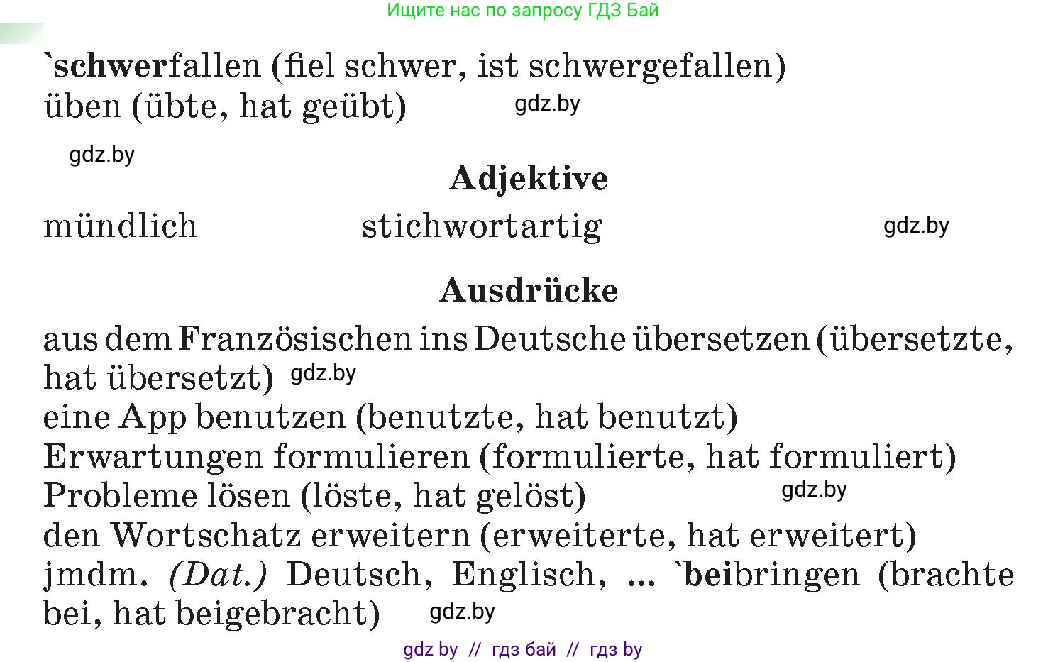 Немецкий язык (Deutsch), 7 класс Учебник (Schülerbuch), авторы: Лаптева Н Е, Зуевская Елена Викторовна, Леус Алла Михайловна, Шиманская Н Г, издательство Издательский центр БГУ, Минск, 2026, Teil 2, страница 51, номер 16, Условие (продолжение 2)