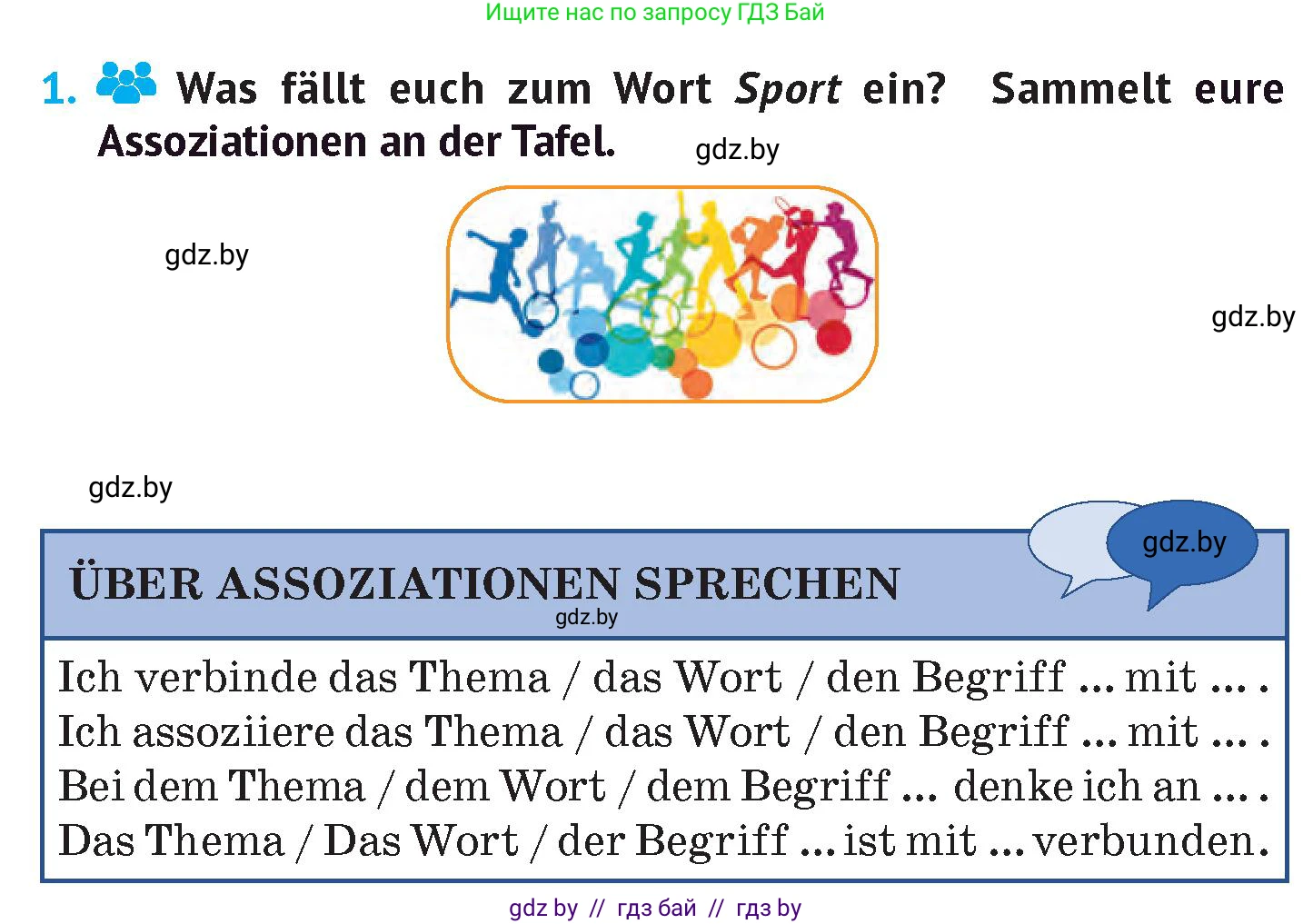 Немецкий язык (Deutsch), 7 класс Учебник (Schülerbuch), авторы: Лаптева Н Е, Зуевская Елена Викторовна, Леус Алла Михайловна, Шиманская Н Г, издательство Издательский центр БГУ, Минск, 2026, Teil 2, страница 54, номер 1, Условие