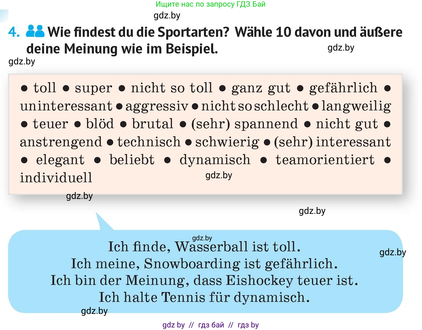 Немецкий язык (Deutsch), 7 класс Учебник (Schülerbuch), авторы: Лаптева Н Е, Зуевская Елена Викторовна, Леус Алла Михайловна, Шиманская Н Г, издательство Издательский центр БГУ, Минск, 2026, Teil 2, страница 56, номер 4, Условие