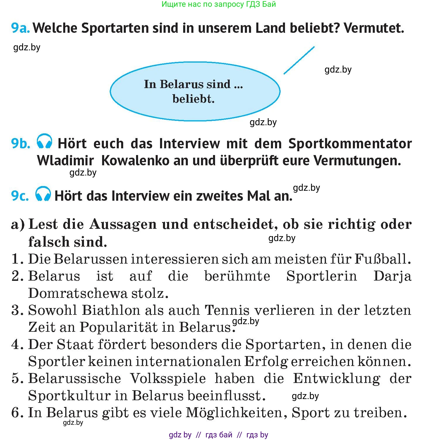Немецкий язык (Deutsch), 7 класс Учебник (Schülerbuch), авторы: Лаптева Н Е, Зуевская Елена Викторовна, Леус Алла Михайловна, Шиманская Н Г, издательство Издательский центр БГУ, Минск, 2026, Teil 2, страница 61, номер 9, Условие