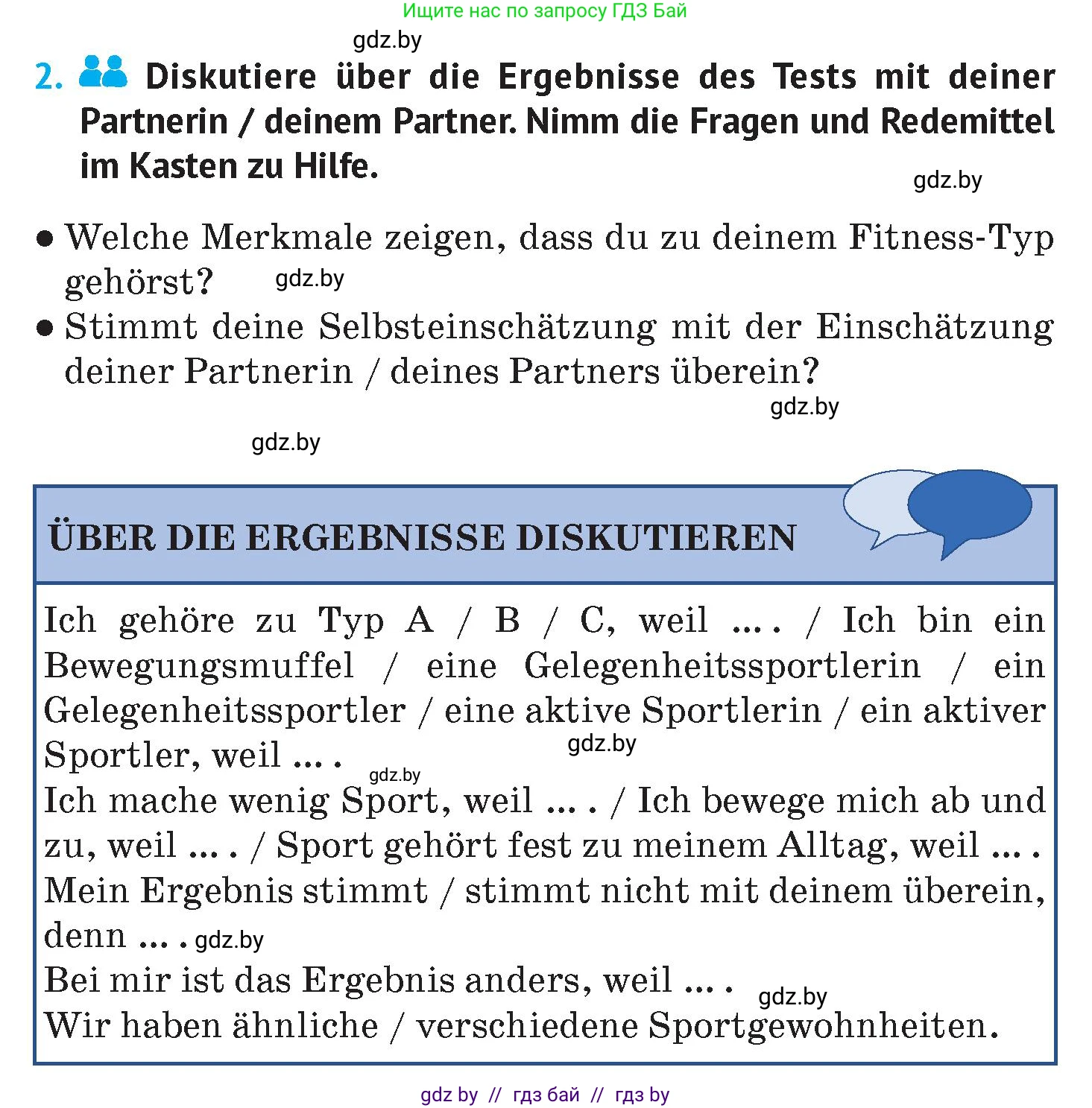 Немецкий язык (Deutsch), 7 класс Учебник (Schülerbuch), авторы: Лаптева Н Е, Зуевская Елена Викторовна, Леус Алла Михайловна, Шиманская Н Г, издательство Издательский центр БГУ, Минск, 2026, Teil 2, страница 74, номер 2, Условие