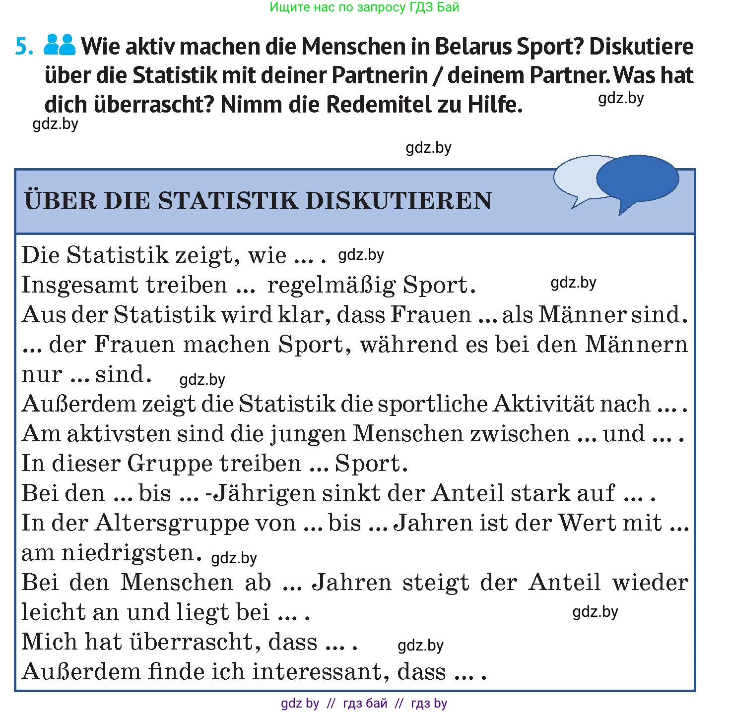 Немецкий язык (Deutsch), 7 класс Учебник (Schülerbuch), авторы: Лаптева Н Е, Зуевская Елена Викторовна, Леус Алла Михайловна, Шиманская Н Г, издательство Издательский центр БГУ, Минск, 2026, Teil 2, страница 76, номер 5, Условие