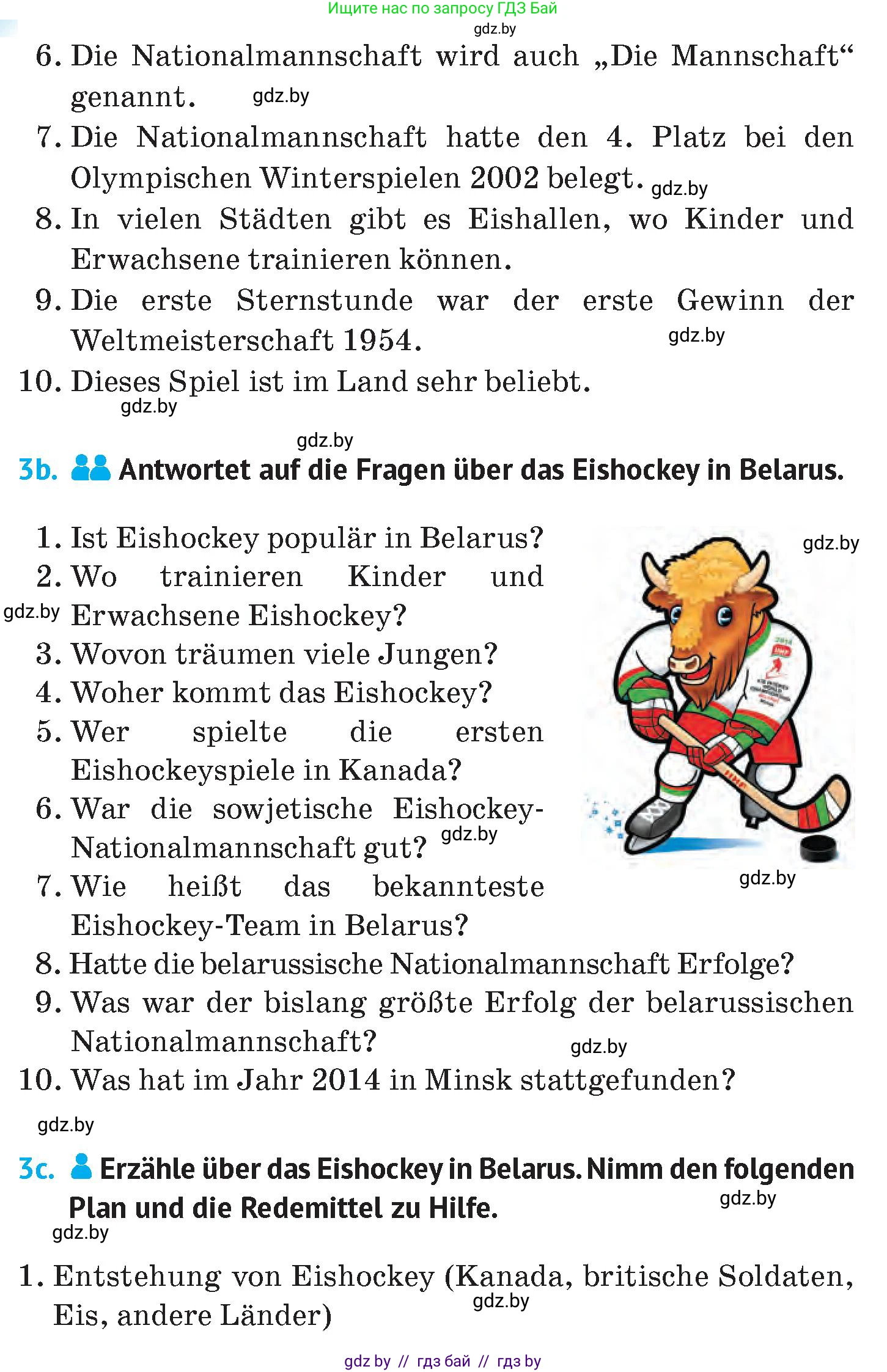 Немецкий язык (Deutsch), 7 класс Учебник (Schülerbuch), авторы: Лаптева Н Е, Зуевская Елена Викторовна, Леус Алла Михайловна, Шиманская Н Г, издательство Издательский центр БГУ, Минск, 2026, Teil 2, страница 89, номер 3, Условие (продолжение 2)