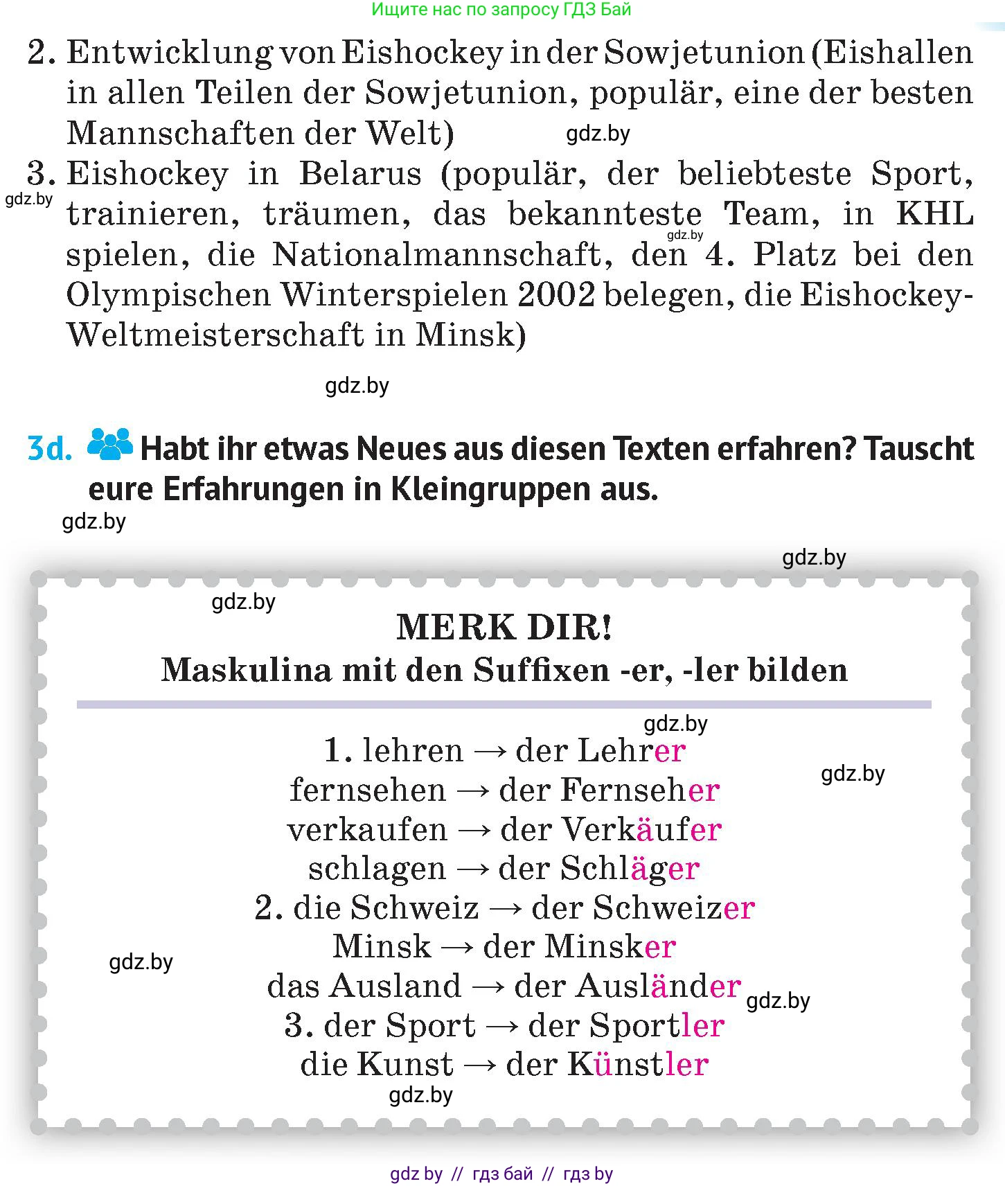 Немецкий язык (Deutsch), 7 класс Учебник (Schülerbuch), авторы: Лаптева Н Е, Зуевская Елена Викторовна, Леус Алла Михайловна, Шиманская Н Г, издательство Издательский центр БГУ, Минск, 2026, Teil 2, страница 89, номер 3, Условие (продолжение 3)
