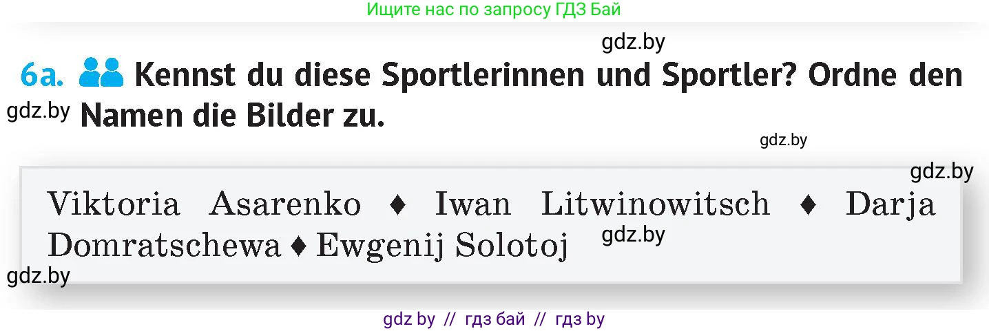 Немецкий язык (Deutsch), 7 класс Учебник (Schülerbuch), авторы: Лаптева Н Е, Зуевская Елена Викторовна, Леус Алла Михайловна, Шиманская Н Г, издательство Издательский центр БГУ, Минск, 2026, Teil 2, страница 92, номер 6, Условие