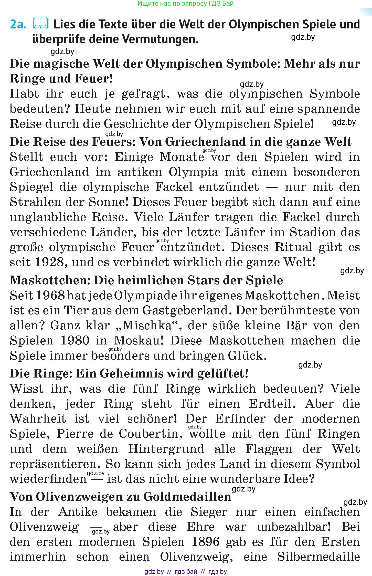 Немецкий язык (Deutsch), 7 класс Учебник (Schülerbuch), авторы: Лаптева Н Е, Зуевская Елена Викторовна, Леус Алла Михайловна, Шиманская Н Г, издательство Издательский центр БГУ, Минск, 2026, Teil 2, страница 105, номер 2, Условие