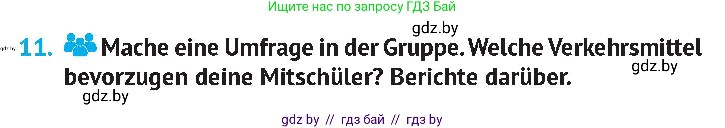 Немецкий язык (Deutsch), 7 класс Учебник (Schülerbuch), авторы: Лаптева Н Е, Зуевская Елена Викторовна, Леус Алла Михайловна, Шиманская Н Г, издательство Издательский центр БГУ, Минск, 2026, Teil 2, страница 121, номер 11, Условие