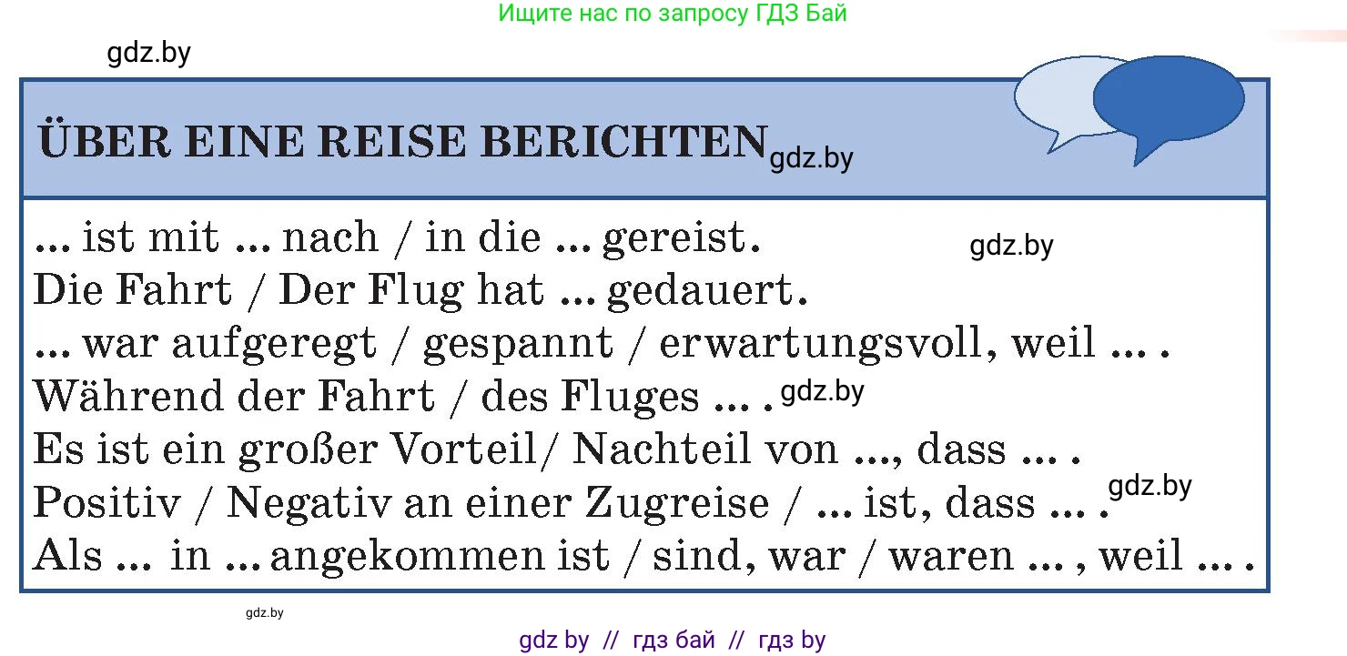 Немецкий язык (Deutsch), 7 класс Учебник (Schülerbuch), авторы: Лаптева Н Е, Зуевская Елена Викторовна, Леус Алла Михайловна, Шиманская Н Г, издательство Издательский центр БГУ, Минск, 2026, Teil 2, страница 121, номер 12, Условие (продолжение 5)