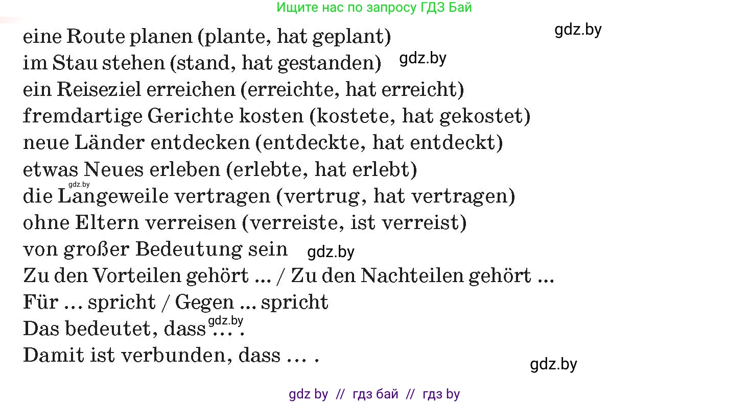 Немецкий язык (Deutsch), 7 класс Учебник (Schülerbuch), авторы: Лаптева Н Е, Зуевская Елена Викторовна, Леус Алла Михайловна, Шиманская Н Г, издательство Издательский центр БГУ, Минск, 2026, Teil 2, страница 125, номер 13, Условие (продолжение 4)