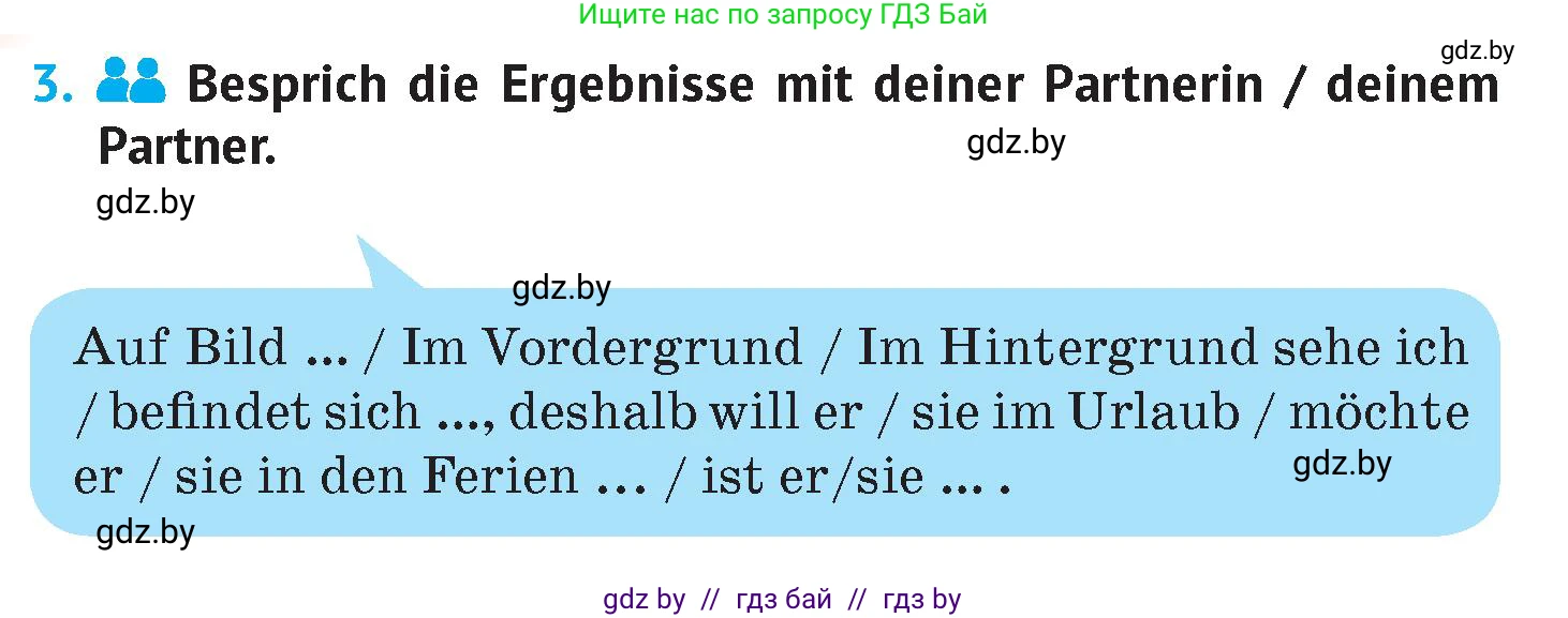 Немецкий язык (Deutsch), 7 класс Учебник (Schülerbuch), авторы: Лаптева Н Е, Зуевская Елена Викторовна, Леус Алла Михайловна, Шиманская Н Г, издательство Издательский центр БГУ, Минск, 2026, Teil 2, страница 113, номер 3, Условие (продолжение 2)