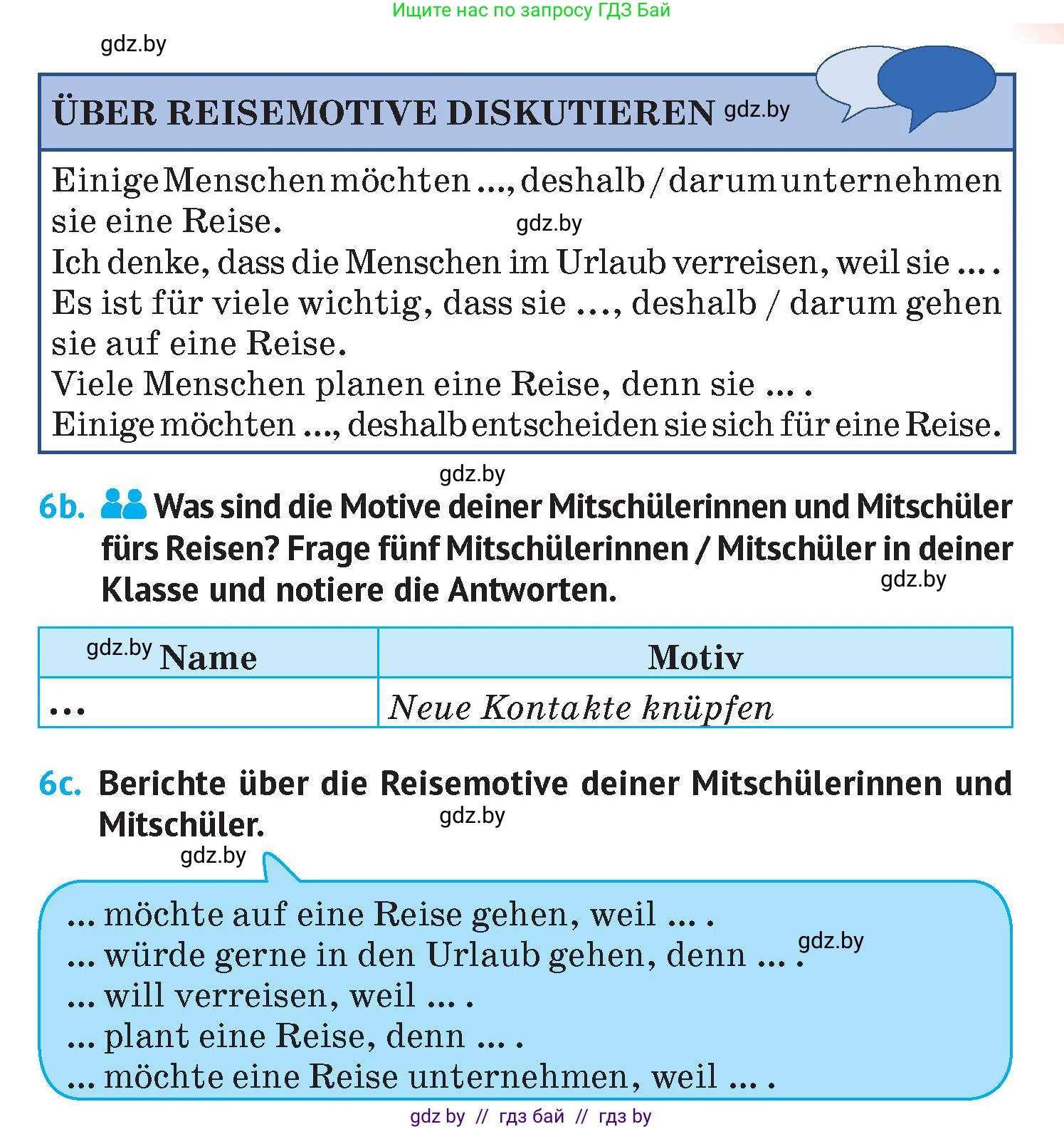 Немецкий язык (Deutsch), 7 класс Учебник (Schülerbuch), авторы: Лаптева Н Е, Зуевская Елена Викторовна, Леус Алла Михайловна, Шиманская Н Г, издательство Издательский центр БГУ, Минск, 2026, Teil 2, страница 116, номер 6, Условие (продолжение 2)