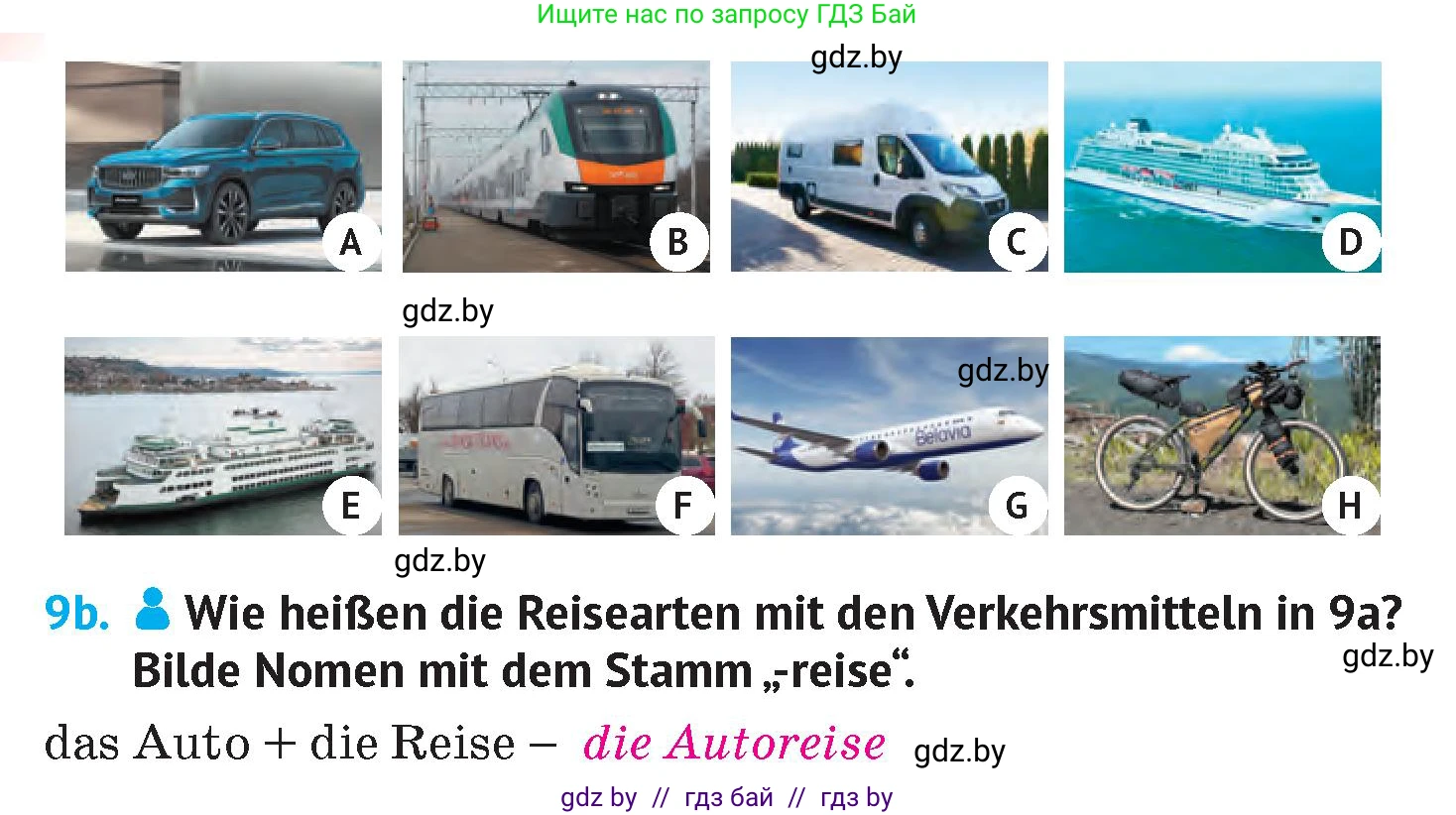 Немецкий язык (Deutsch), 7 класс Учебник (Schülerbuch), авторы: Лаптева Н Е, Зуевская Елена Викторовна, Леус Алла Михайловна, Шиманская Н Г, издательство Издательский центр БГУ, Минск, 2026, Teil 2, страница 119, номер 9, Условие (продолжение 2)